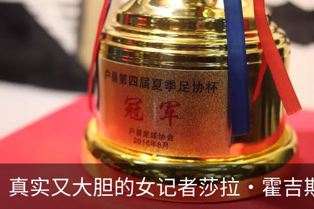 真实又大胆的女记者莎拉·霍吉斯：加州阳光与篮球情缘